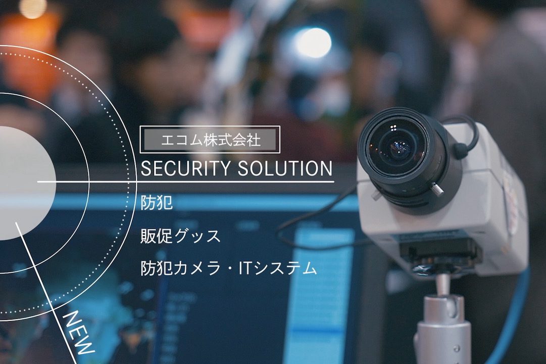 『EL照明の開発支援サービス』紹介映像