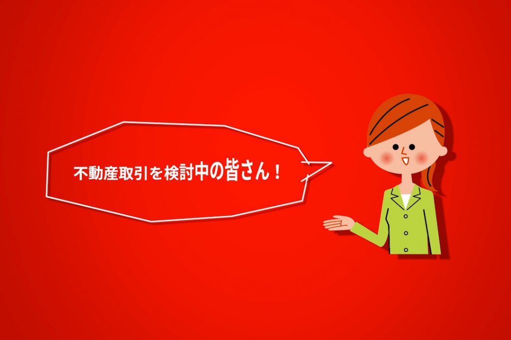 不動産パートナーマッチングサイト「フドパ」紹介映像