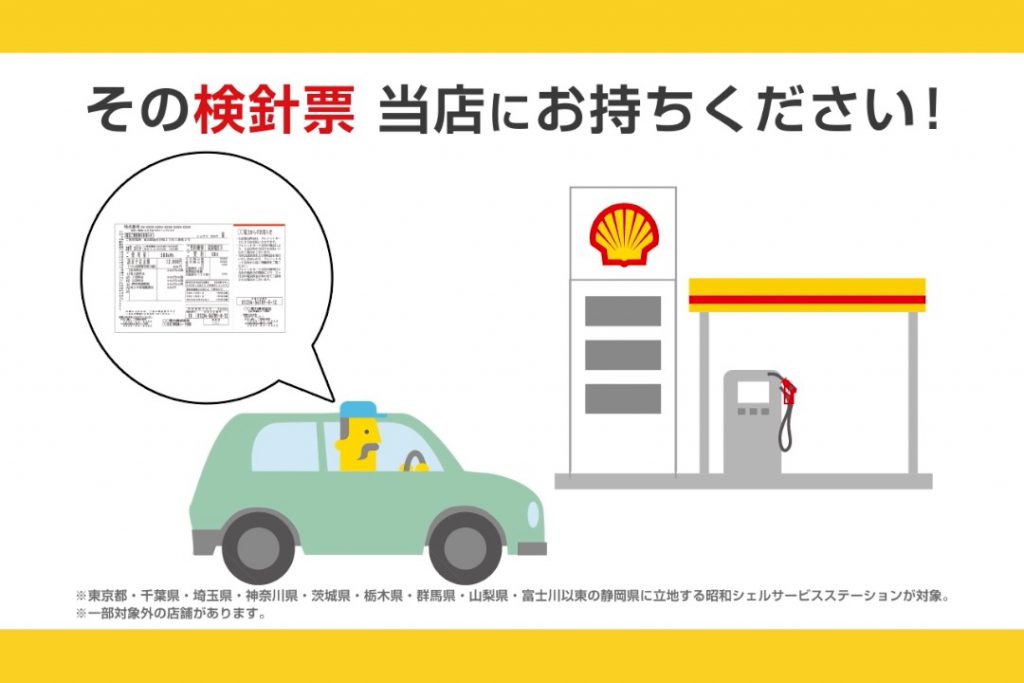 昭和シェル様「選べる電気キャンペーン」紹介VTR