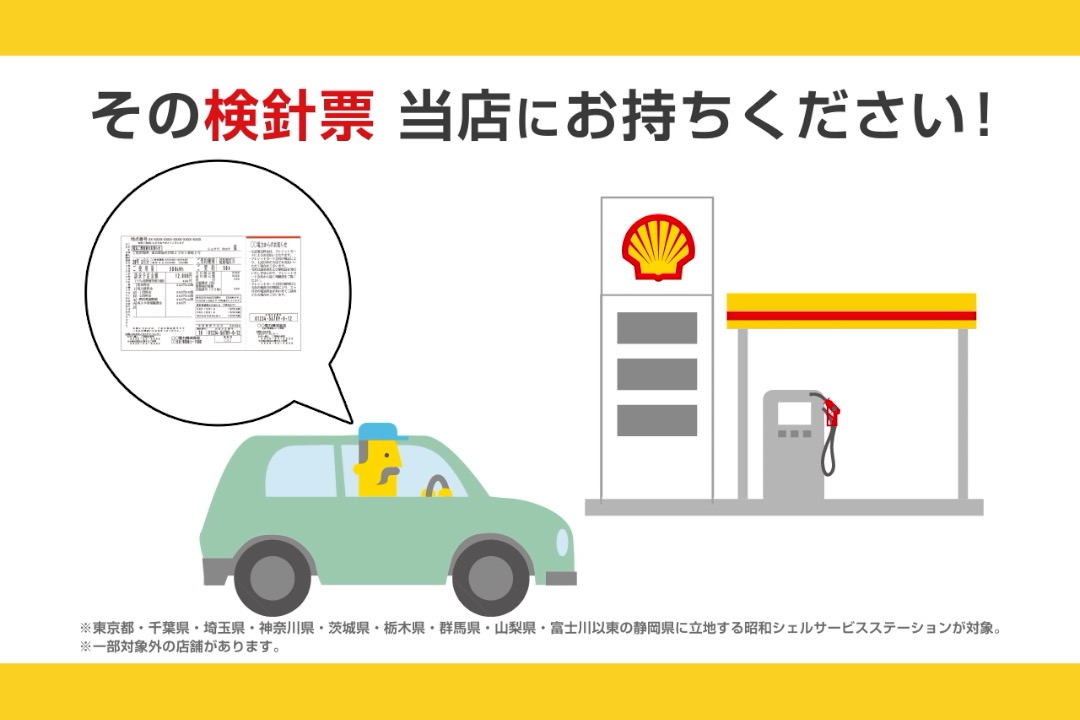 昭和シェル様「選べる電気キャンペーン」紹介VTR