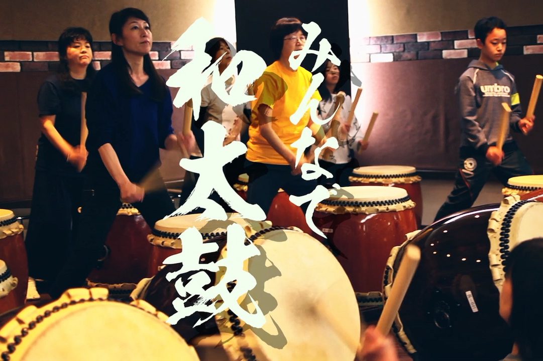 和太鼓教室「TAIKO LAB」船橋店 様イメージ映像