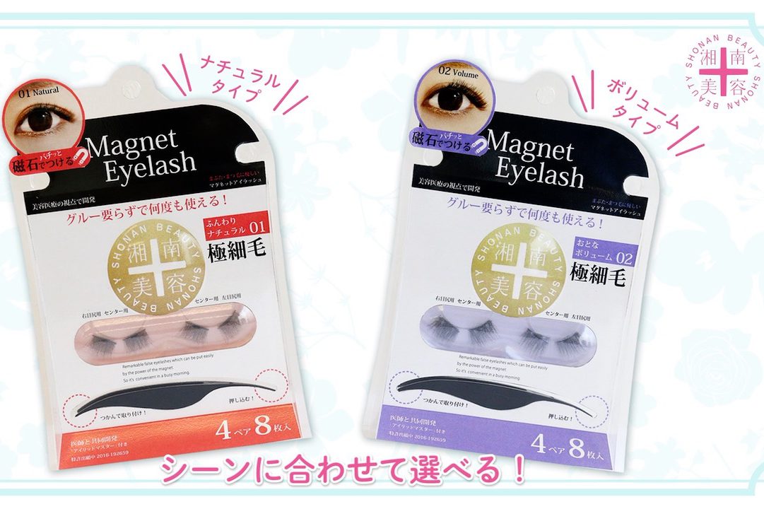 湘南美容外科「マグネットアイラッシュ」紹介映像