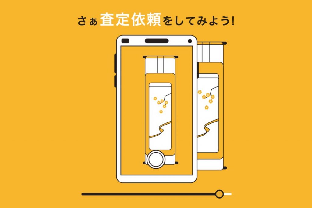 エフコネクト様 一括査定アプリ「SATEeee」サービス紹介動画