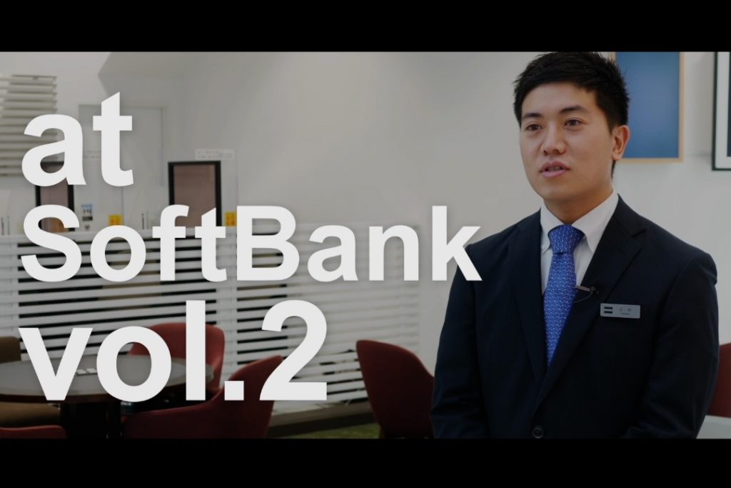 SoftBank様「語学力が活かされる」リクルート用動画