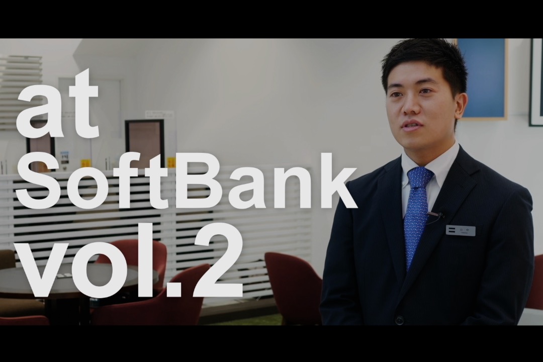 SoftBank様「語学力が活かされる」リクルート用動画